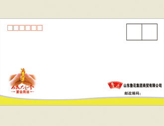 为山东鲁花集团定制的信封